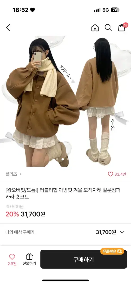 에이블리 벌룬점퍼 코드